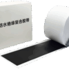 Waterproof Insulating Composite Tape